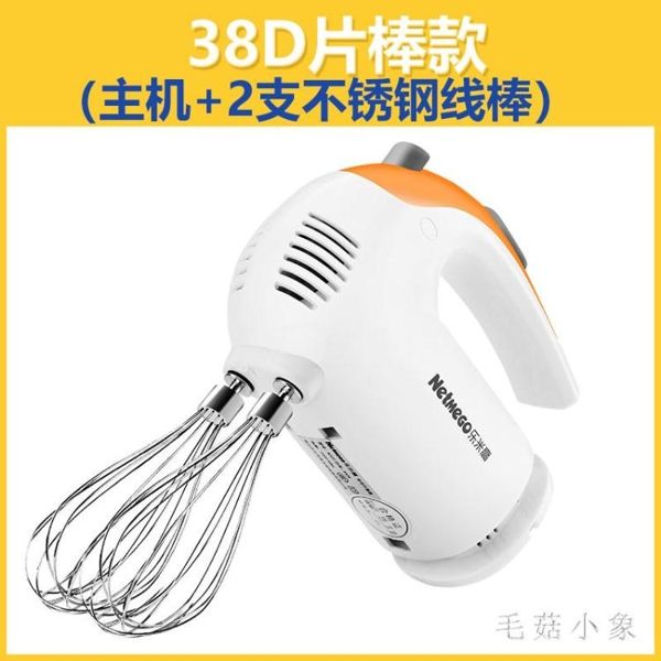 220V家用手持攪拌小型奶油機烘焙工具300W大功率電動打蛋器 CJ3189『毛菇小象』