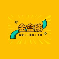 金盒勝｜萬代模型 ｜盲盒｜玩具 ｜多米卡