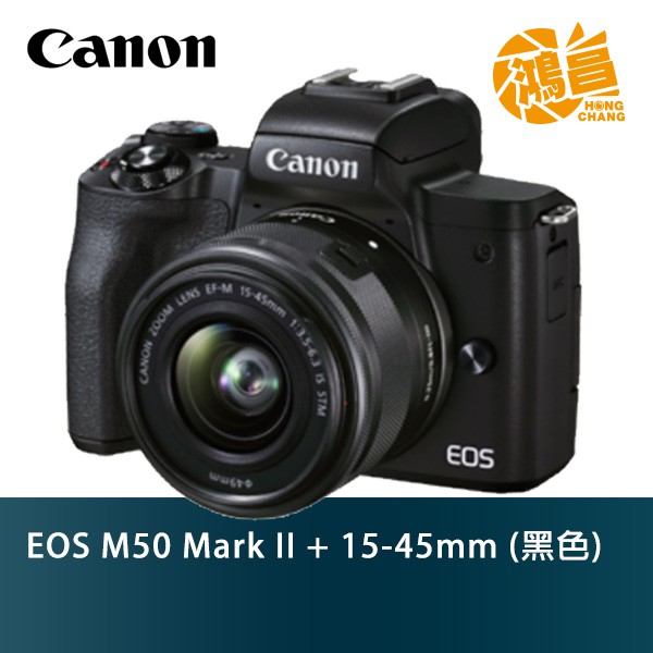 輕巧型格的EOS M50 Mark II簡單易用，讓用家享受充滿樂趣的拍攝體驗！相機內置Wi-Fi，讓創作者時刻和觀眾保持互動連繫。EOS M50 Mark II的眼睛偵測和臉部偵測自動對焦讓你拍攝高