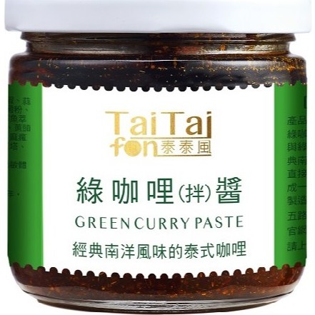 綠咖哩是一道以顏色命名的泰式咖哩，它由多種乾性香料與綠色濕性香草所製成，其口感為椰香中帶點甜鹹辣的經典南洋風味，故名列泰國菜點菜排行的首選。使用本醬可直接拌麵，也可用來炒各式食材，加水或高湯後，就可煮