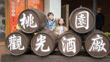 桃園賞櫻秘境 桃園觀光酒廠櫻花正盛開更是親子遊玩的好景點