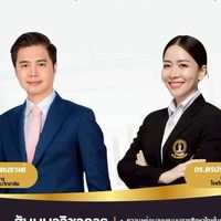 การพลิกโฉมการศึกษาไทยด้วย AI