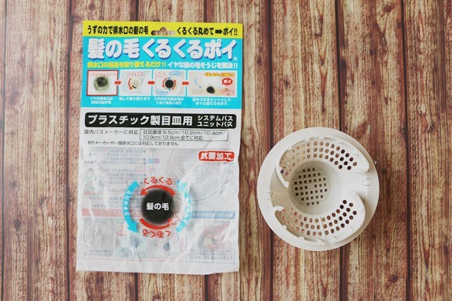 ニトリ 排水口の髪の毛 簡単にポイ ストレスが激減する神アイテム