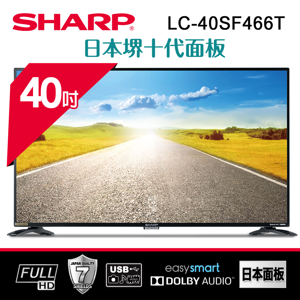 現貨不用等★【SHARP 夏普】40吋FHD聯網LED液晶電視顯示器( LC-40SF466T)