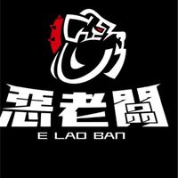 惡老闆🐶玩具小舖