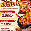 หม่าล่า เส้นหนึบ 40 คลิป