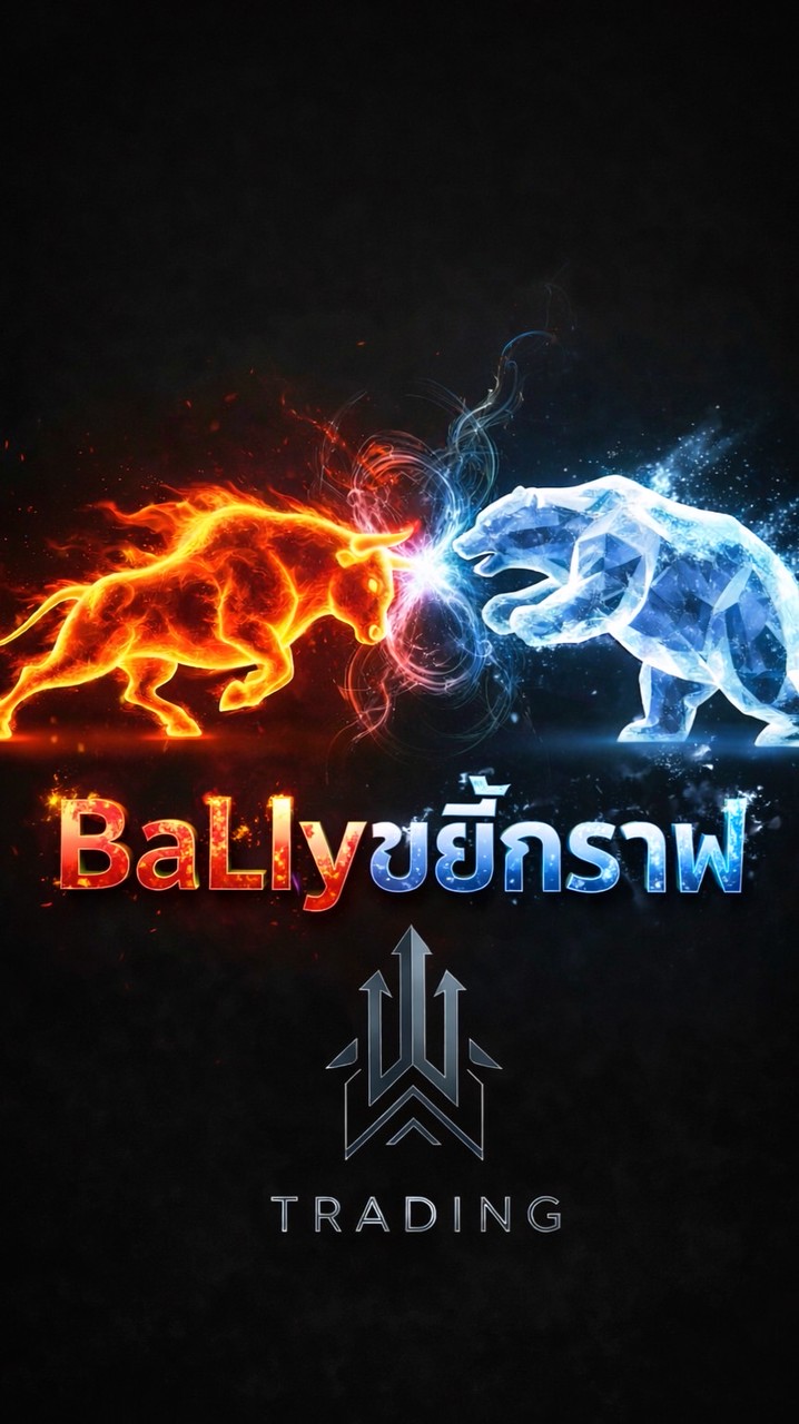 BaLly ขยี้กราฟ 📊 (พูดคุยทั่วไป)