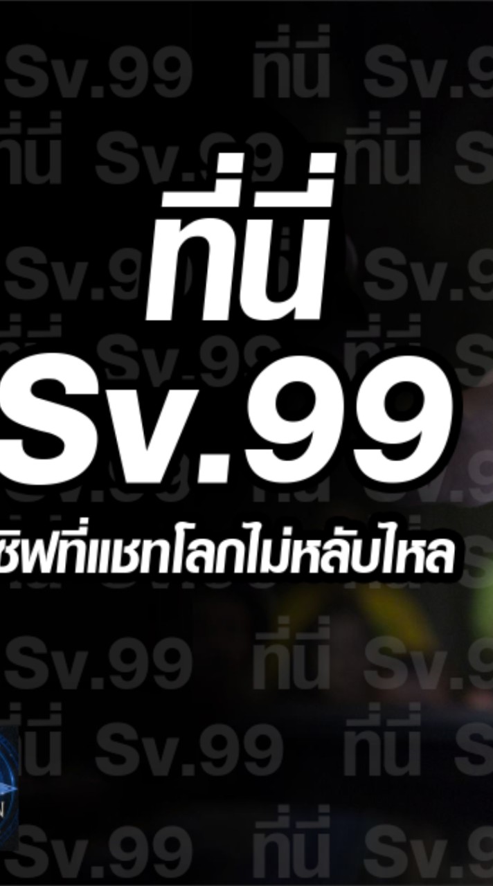 Mu 99.Lord