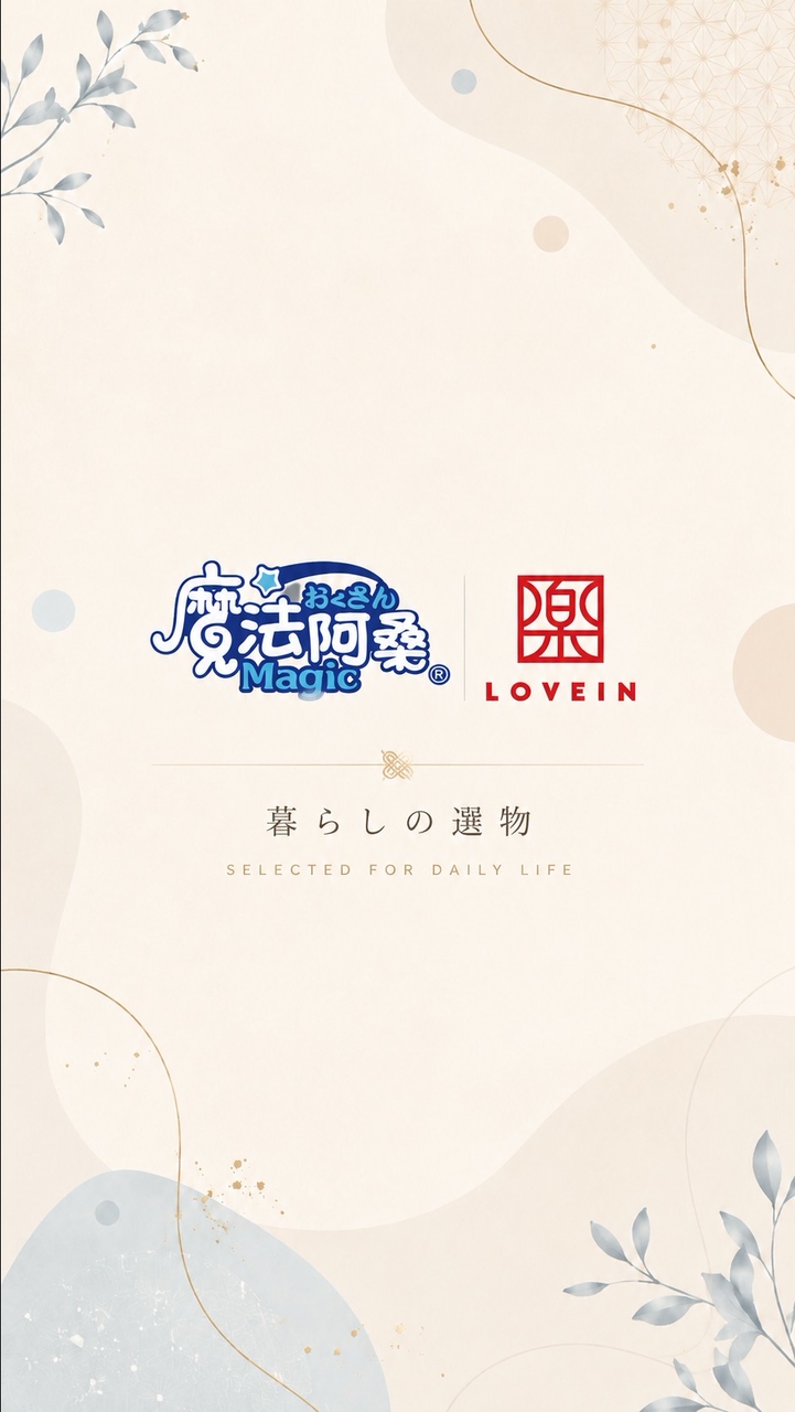 魔法阿桑|樂印 日用品批發、團購