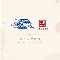 魔法阿桑|樂印 日用品批發、團購