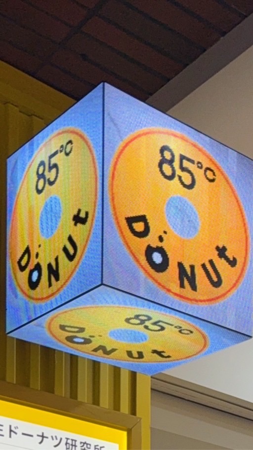 85度C-生甜甜圈·宜蘭研究所
