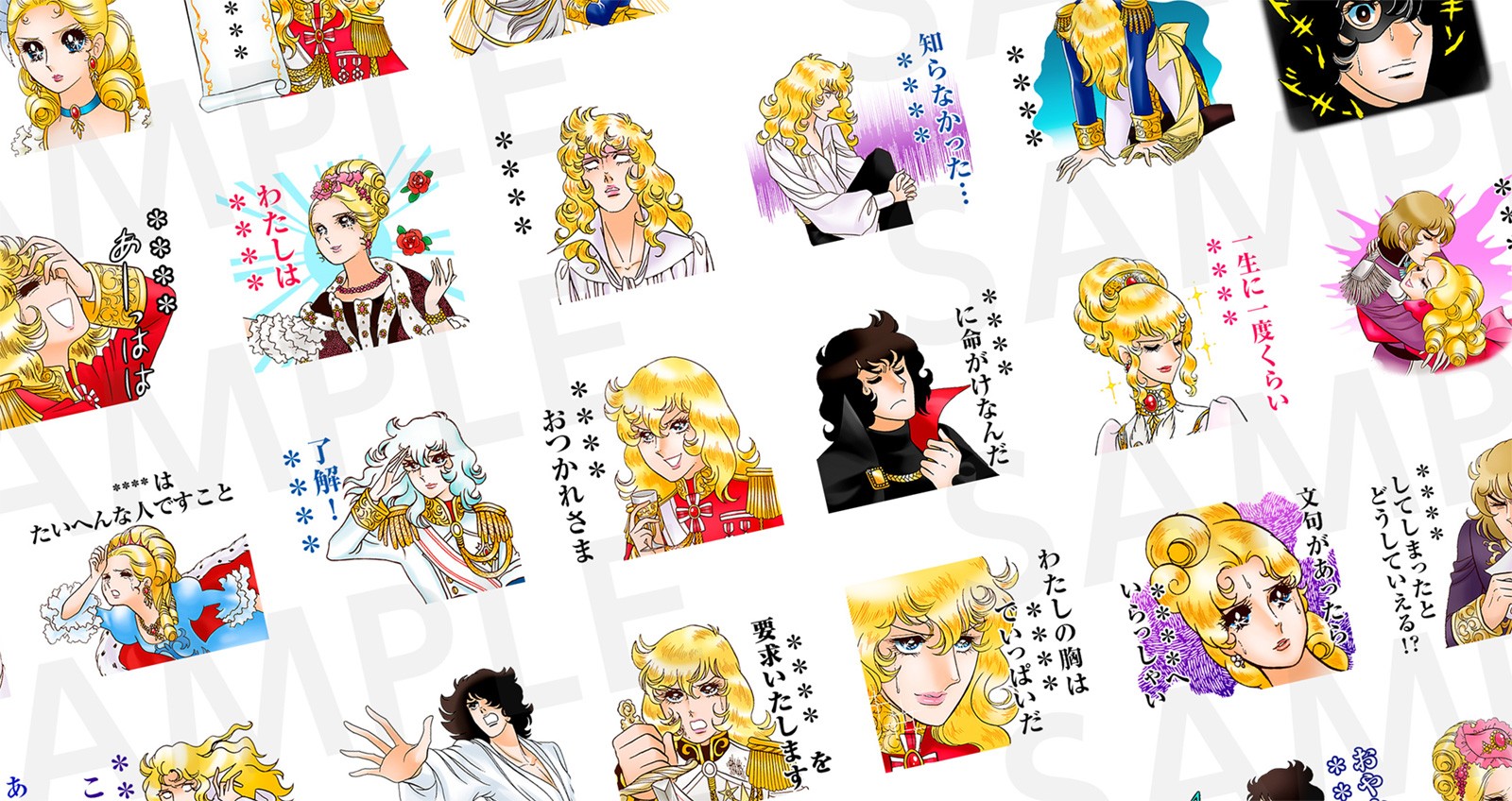 吹き出しを自由にカスタマイズ Lineスタンプ マンガスタンプ ベルサイユのばら が配信スタート