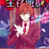 狼人生存遊戲—對戲群