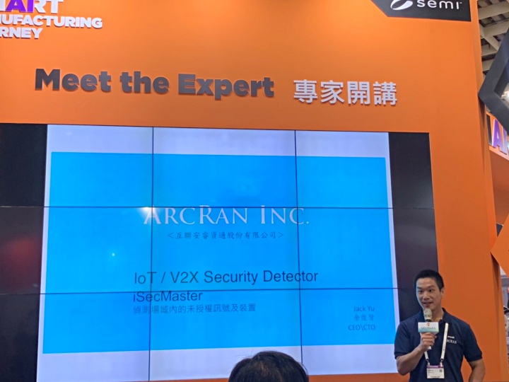 半導體、資安跨界聯強！「SECPAAS 資安館」落實智慧製造與資安防護，再展 MIT 解決方案