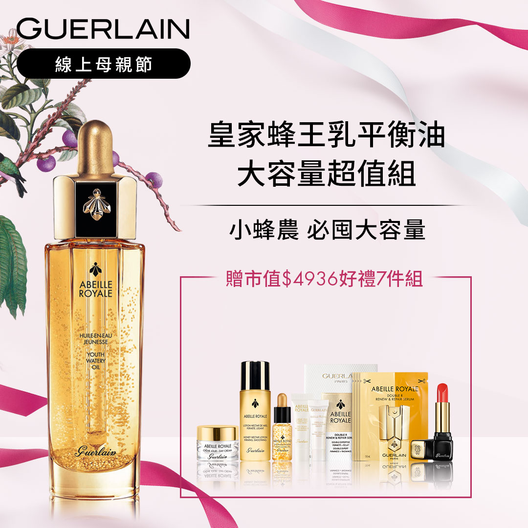 全新一代「皇家蜂王乳平衡油」，以更清新的水感質地，為肌膚缺水補水、缺油補油，油水協力恢復平衡美肌。享受輕盈如水、柔滑似蜜的的舒適和清新，更添加獨特的黃金微粒，使用前先搖一搖，讓沉澱瓶身底部的黃金微粒藉