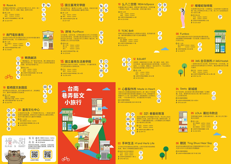 台南巷弄-01-妳好南搞