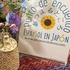 🇪🇨🌎🇯🇵スペイン語を学びたい❗️ 🌎あつまるところ🌎スペイン語センター杉並区
