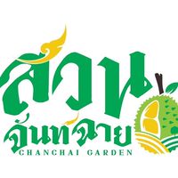 ทุเรียนสวนจันท์ฉาย