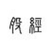 股研社