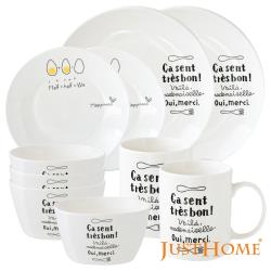 ◎方碗造型可裝沙拉、小菜、水果|◎方便實用的碗+馬克杯+平盤組合，簡約風插圖襯托餐點美味|◎陶瓷材質，盛裝食物環保安心，餐桌美學新選擇品牌:JustHome種類:餐具組組合說明:4.5吋方碗4個、馬克