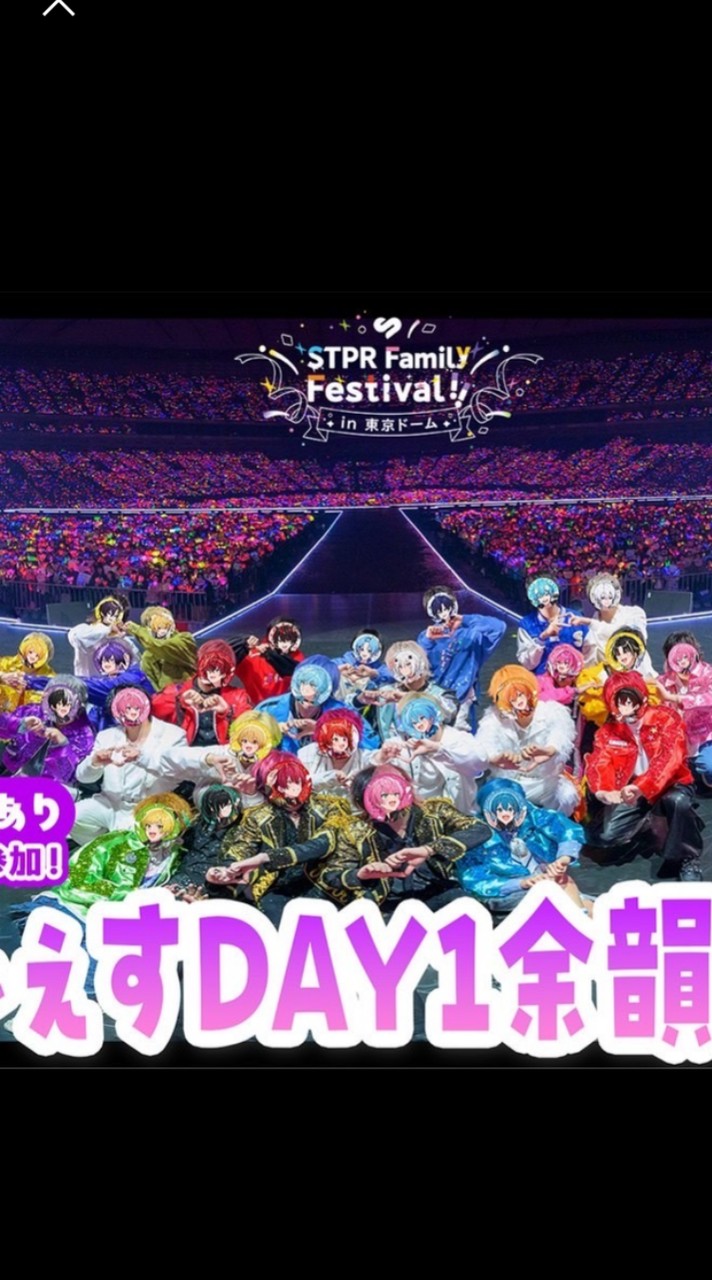 STPRリスナー集まって～!