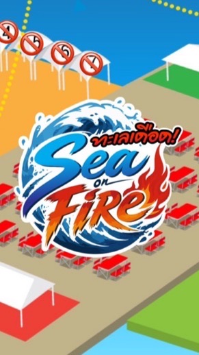 ร้านค้าลานเบียร์ sea on fire 🔥🌊