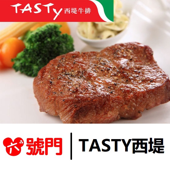 郵局掛號：滿599免運，請確認會有人簽收再選擇郵局寄送方式西堤經典套餐單人券優惠券：597元/張西堤套餐券說明1.本商品含西堤套餐單人券一張。2.限一人使用西堤套餐一客(全台分店通用，已含10%服務費