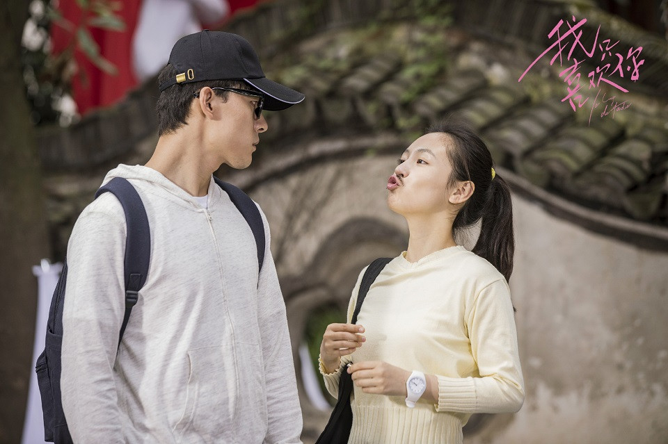 口碑+網播量兼具的「小成本網劇」5：《我只喜歡你》