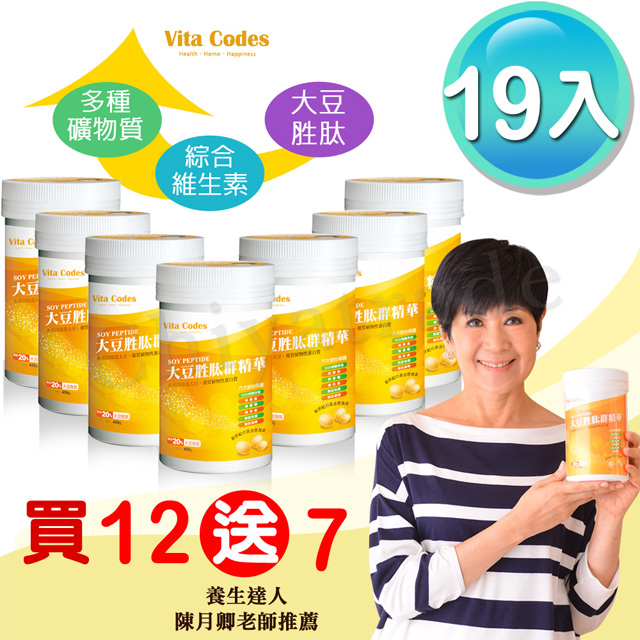 Vita Codes 大豆胜肽群精華罐裝450g 陳月卿推薦 附湯匙+線上食譜(買12送7超值組)