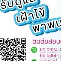 ใสใจ I-care คัด