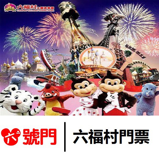 退貨(票)必須為全新狀態且完整商品。1.展期結束前，蝦皮訂單完成前（蝦皮鑑賞期15天內）退票：在蝦皮系統點選申請退款/退貨，將由蝦皮派黑貓取件，不需收取任何退票衍生之費用。※注意，票期結束50天前不接