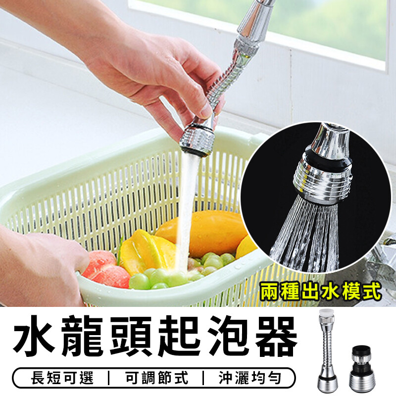 週一～週五09:00～13:00 14:00～18:00 （週六、週日及國定假日休息） ~☆~※~★~☆~※~★~☆~※~★~☆~※~★~☆~※~★~ 【產品介紹】 省50%以上用水量 花灑、起泡出水