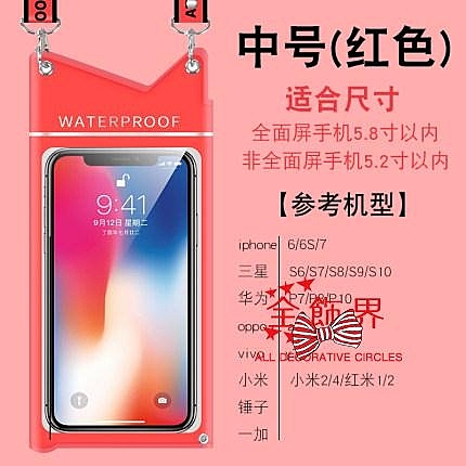 手機防水袋潛水套保護殼觸屏游泳防雨包華為通用密封外賣專用騎手