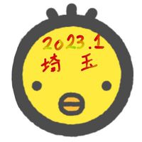 たまひよ　2023/1　埼玉