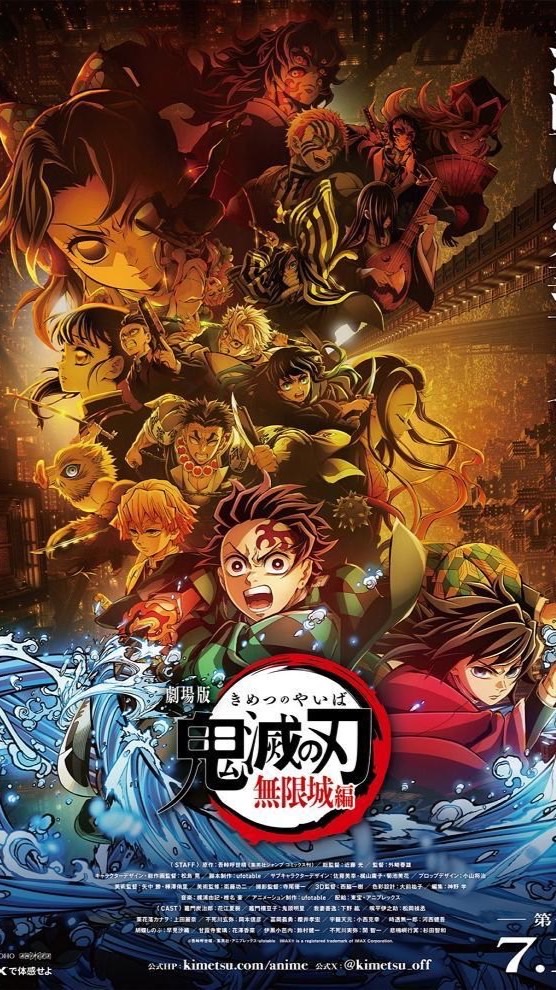9/6安利美特鬼滅買買買