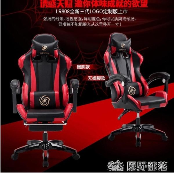 電腦椅 眷戀電腦椅家用辦公椅可躺wcg游戲座椅網吧競技LOL賽車椅子電競椅JD 伊蘿鞋包精品店