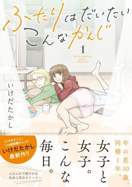 時計じかけの姉 漫画 1巻から3巻 無料 試し読み 価格比較 マンガリスト