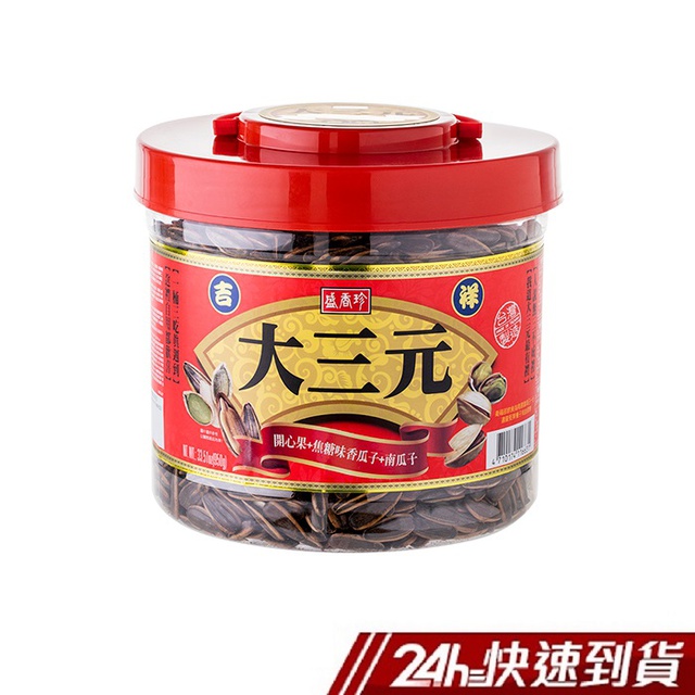 0g/脂肪48.9g/飽和脂肪6.0g/反式脂肪0g/碳水化合物22.7g/糖6.8g/鈉750mg過敏原資訊:本產品含有堅果(西瓜子/南瓜子/開心果)製造廠商或國內負責廠商名稱:成偉食品股份有限公司