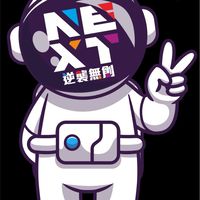 逆襲 NEXT NEWS 討論區