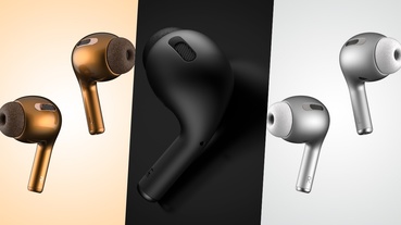 AirPods3即將上市？網瘋傳Apple將推出「AirPods3」全新4款新色霸氣黑、土豪金、太空灰，功能全面升級