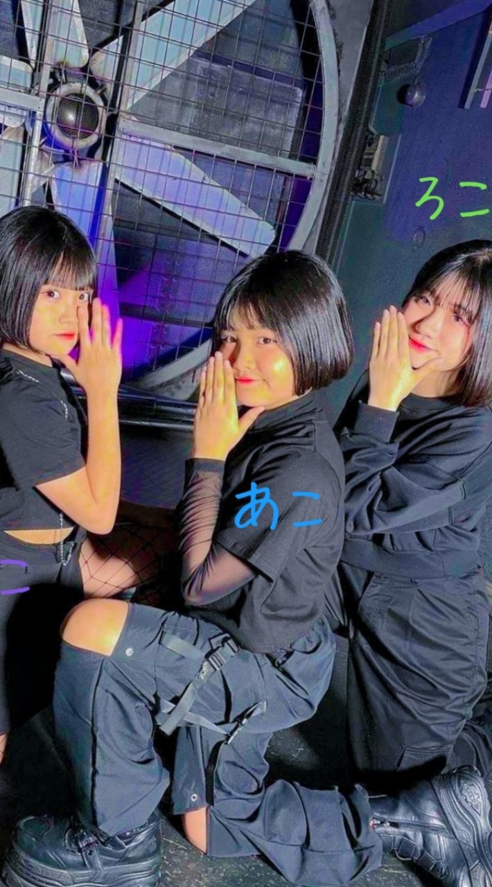 ろこんずまこるんあこんず所属！
