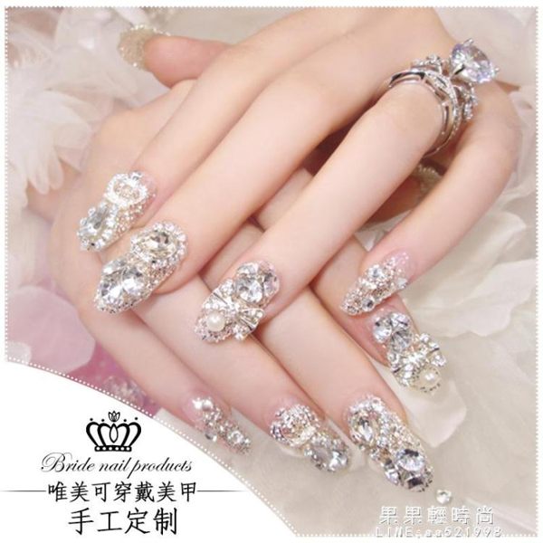 新娘指甲貼美甲成品甲片結婚帶鑚婚甲貼片穿戴式奢華拍婚紗照拆卸【果果新品】