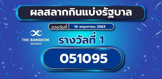 à¸•à¸£à¸§à¸ˆà¸£à¸²à¸‡à¸§ à¸¥à¸— 1 à¸‡à¸§à¸