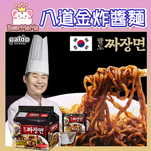 口感十足香Q有勁 炸醬新風味 美味更加升級