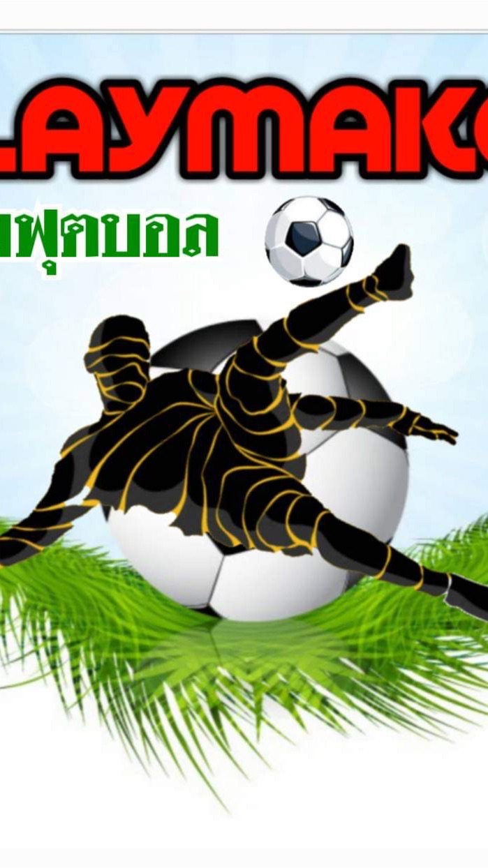 รวมกลุ่มเตะฟุตบอล สนามหญ้าจริง Playmaker ซอยมัยลาภ
