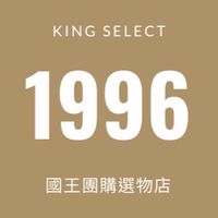 國王團購選物店