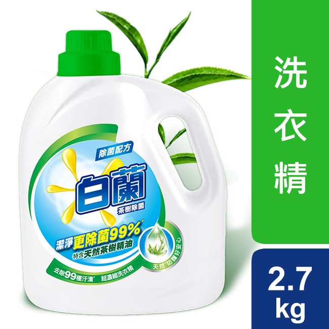 白蘭洗衣精茶樹除菌2.7KG