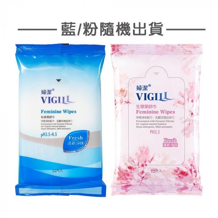 婦潔 VIGILL 生理潔舒巾 12片入 公司貨
