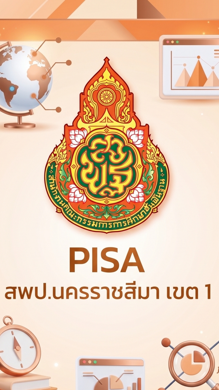 PISA สพป.นครราชสีมา เขต 1