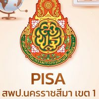 PISA สพป.นครราชสีมา เขต 1